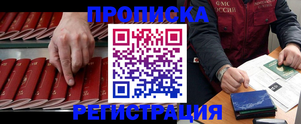 пропишу в квартире в Мытищах