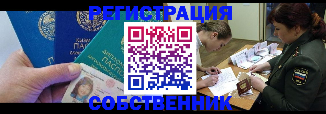 временная регистрация гарантия в Мытищах